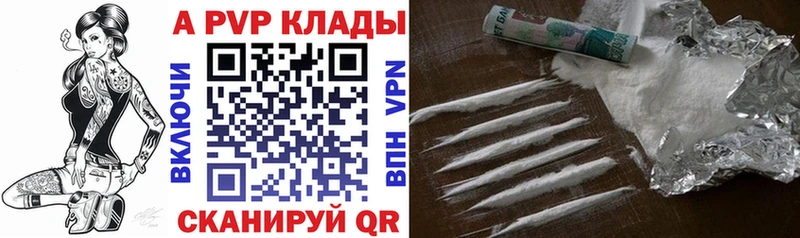 A PVP Crystall  Среднеколымск 