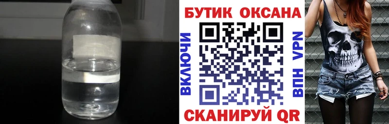 БУТИРАТ оксибутират мега tor Среднеколымск хочу