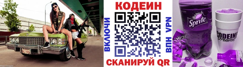 Codein Purple Drank  Среднеколымск 