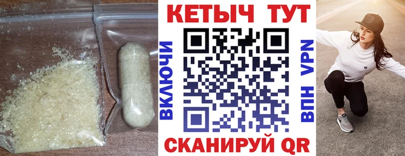 Кетамин VHQ Среднеколымск